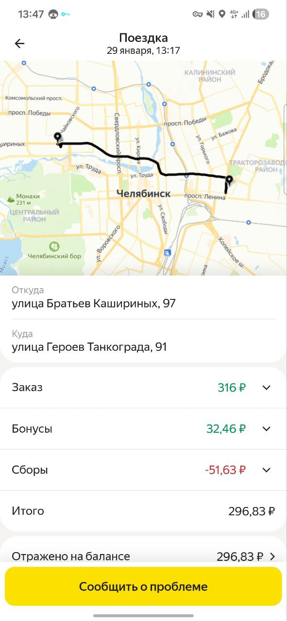 Новые комиссии - Челябинск 29 января 2026