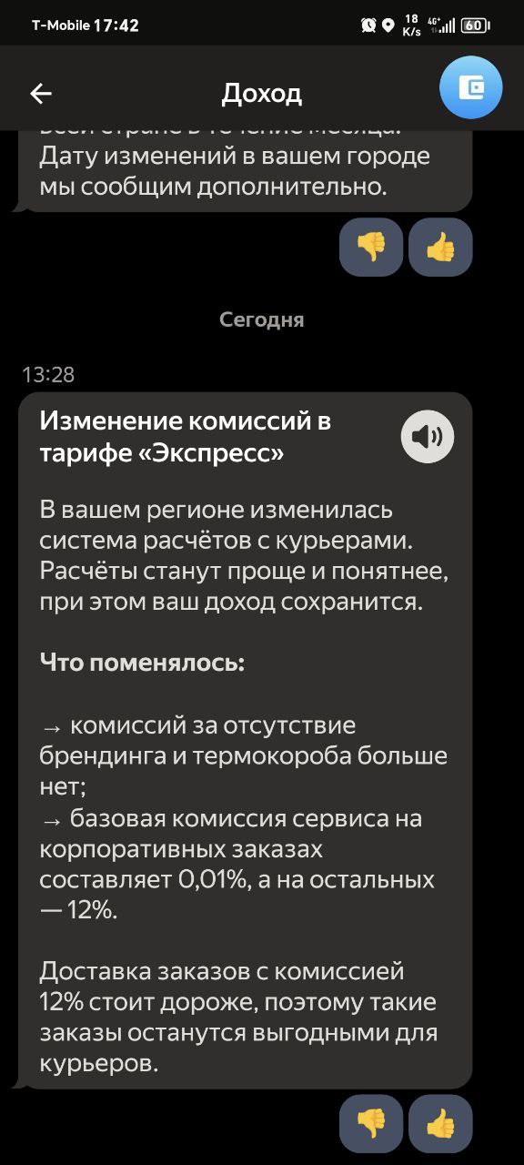Всё, комиссия поднята - Екатеринбург 29 января 2026