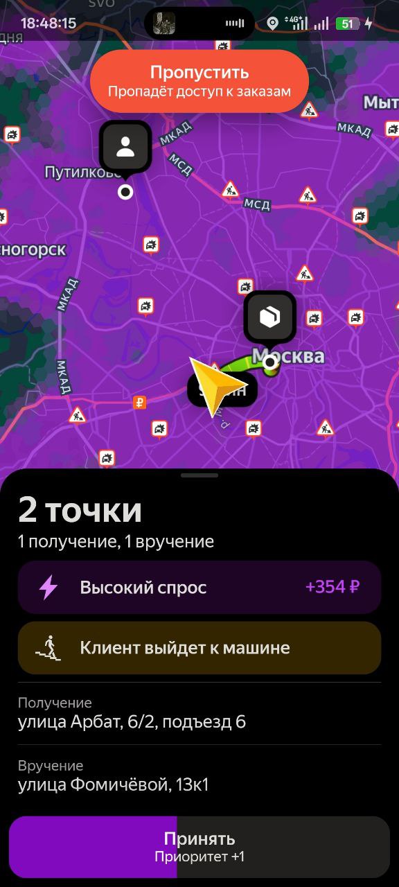 карта кэфа Москва 1 февраля 2026