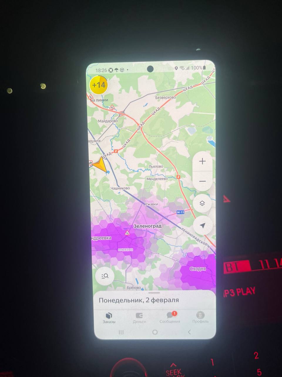 доход курьера Москва 2 февраля 2026
