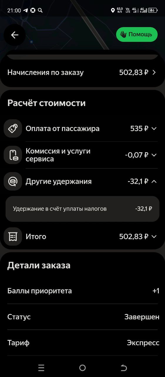 Я не пизжу😂 - Казань 4 февраля 2026