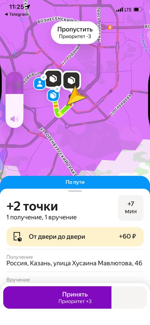 Яндекс Доставка Казань 8 февраля 2026