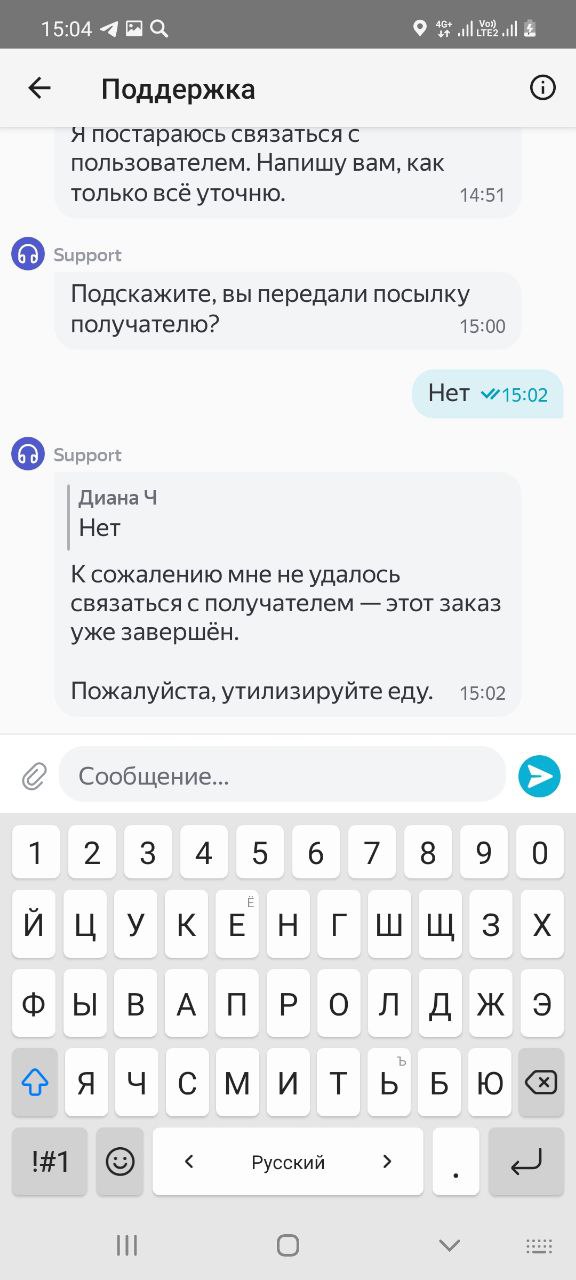 Приложение курьера Москва 8 февраля 2026