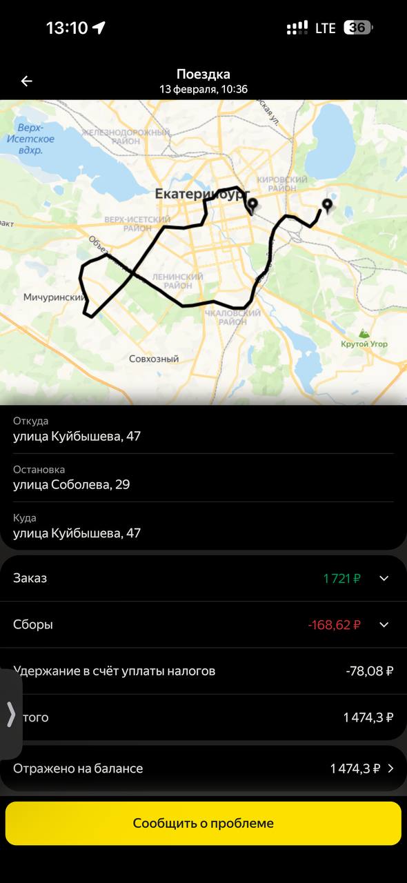 маршрут курьера на авто Екатеринбург 13 февраля 2026