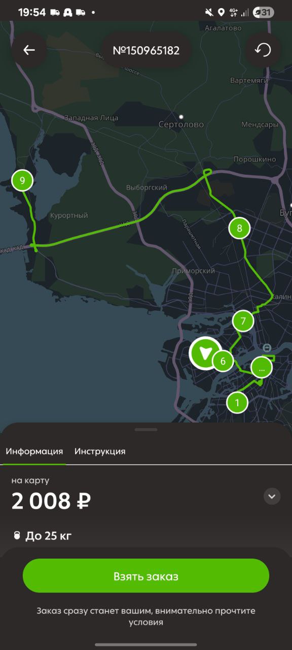 Вон дося лютует. В яше еще по лайту. - Санкт-Петербург 14 февраля 2026