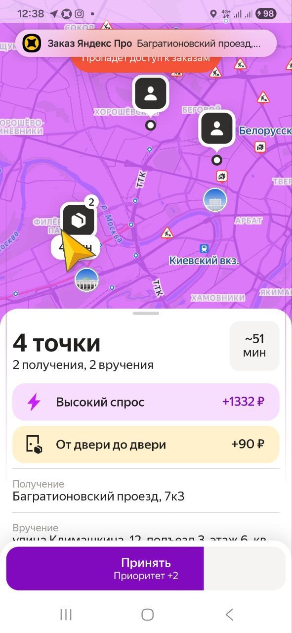 Не вау, но пойдет - Москва 14 февраля 2026