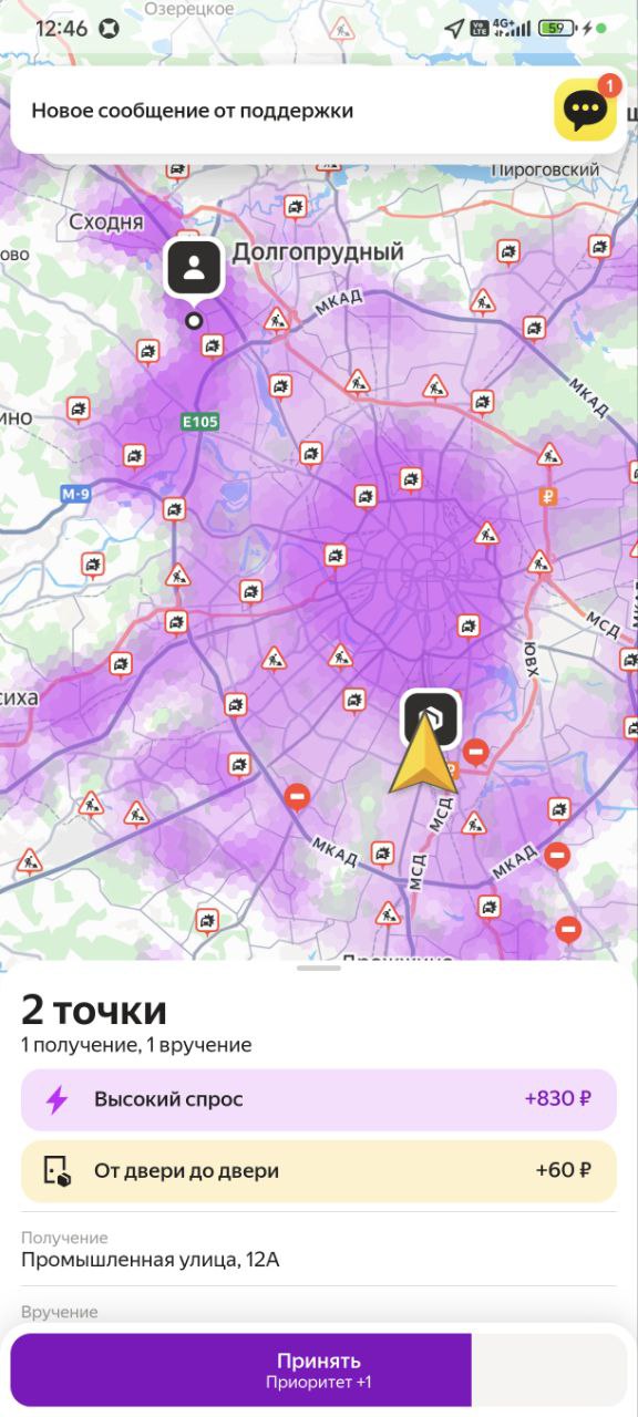 О,пойдет - Москва 17 февраля 2026