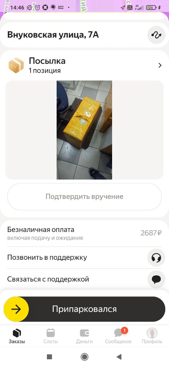 работа курьером Москва 17 февраля 2026