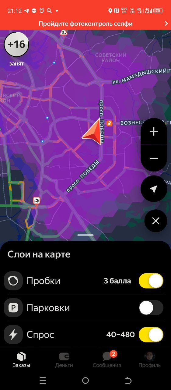 Разгорается родной - Казань 17 февраля 2026