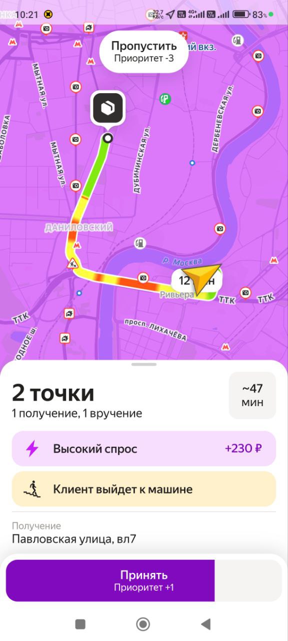 маршрут курьера на авто Москва 19 февраля 2026