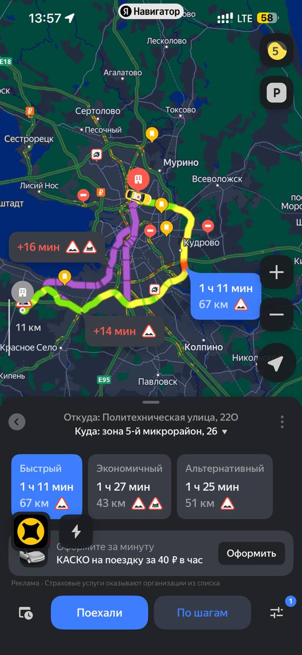 Заебись ваще две 500 и даже не будет 12% ибо корпорат - Санкт-Петербург 20 февраля 2026