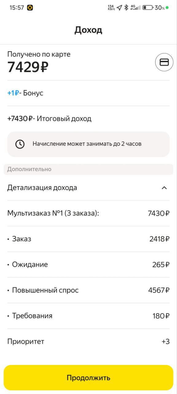 заработок курьера Москва 21 февраля 2026