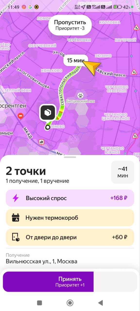 Яндекс Еда Москва 21 февраля 2026