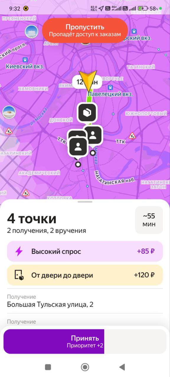 Яндекс Еда Москва 23 февраля 2026