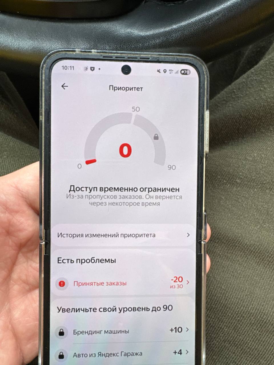 Приложение курьера Яндекс Москва 25 февраля 2026