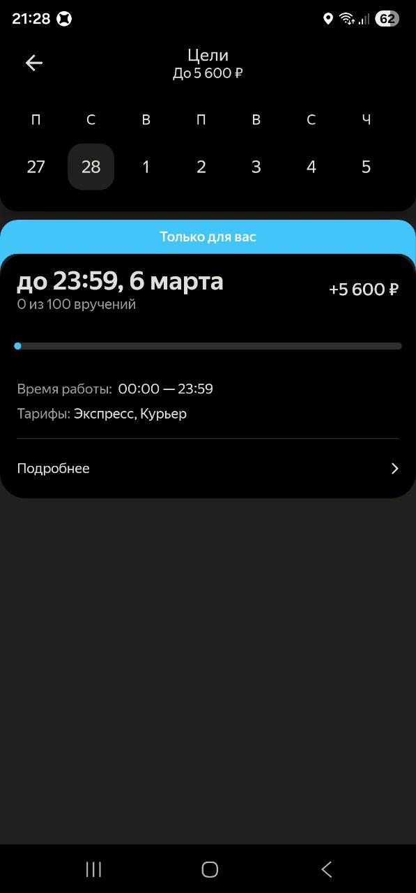 Яша обнищал 🤦‍♂🤦‍♂🤦‍♂. - Хабаровск 27 февраля 2026