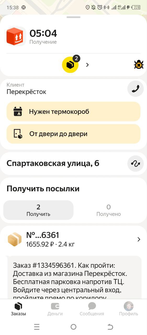 доход курьера Казань 1 марта 2026