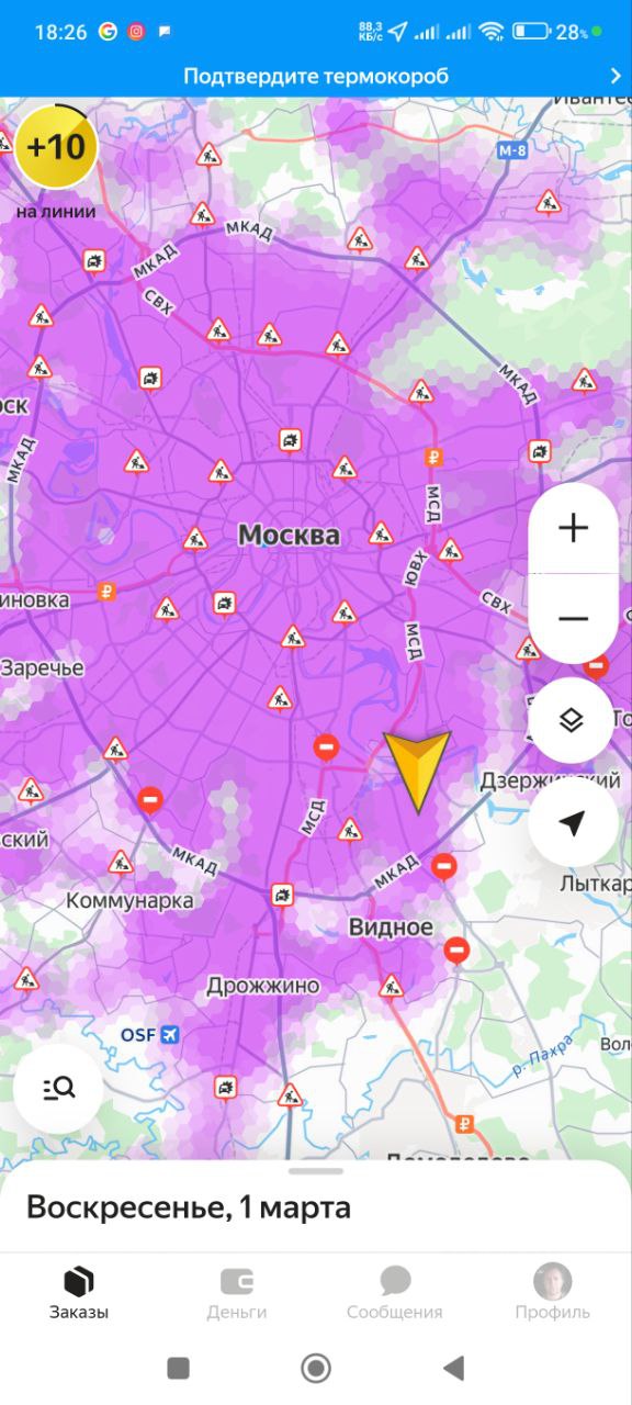 Ща посмотрим че эта контора предложит - Москва 1 марта 2026