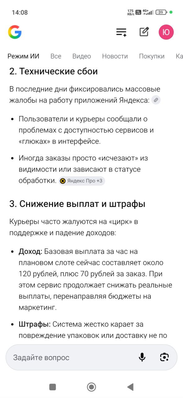 Яндекс Доставка Москва 2 марта 2026