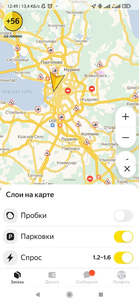 маршрут курьера на авто 3 марта