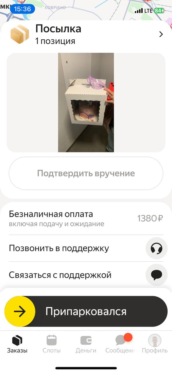 работа курьером Москва 3 марта 2026