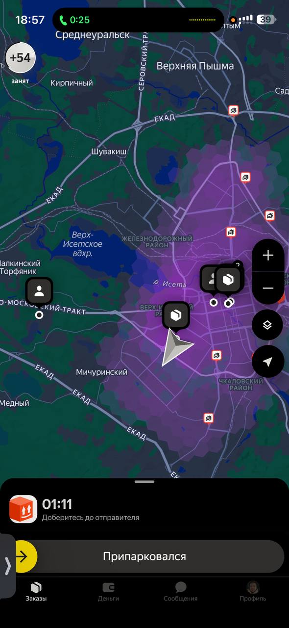 Скриншот приложения Яндекс Про Екатеринбург 3 марта 2026