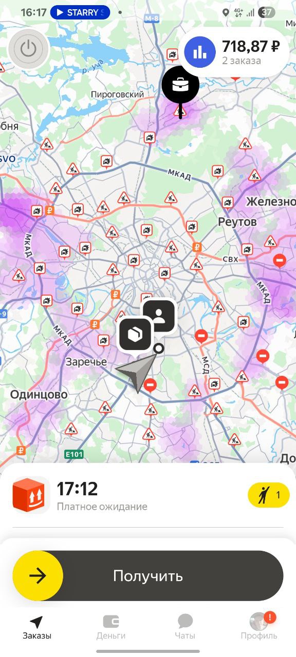 Спроса нет - Москва 4 марта 2026