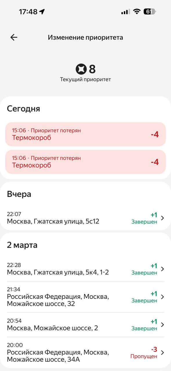 Что за хрень 👀?
Два раза сняли за короб - Москва 4 марта 2026