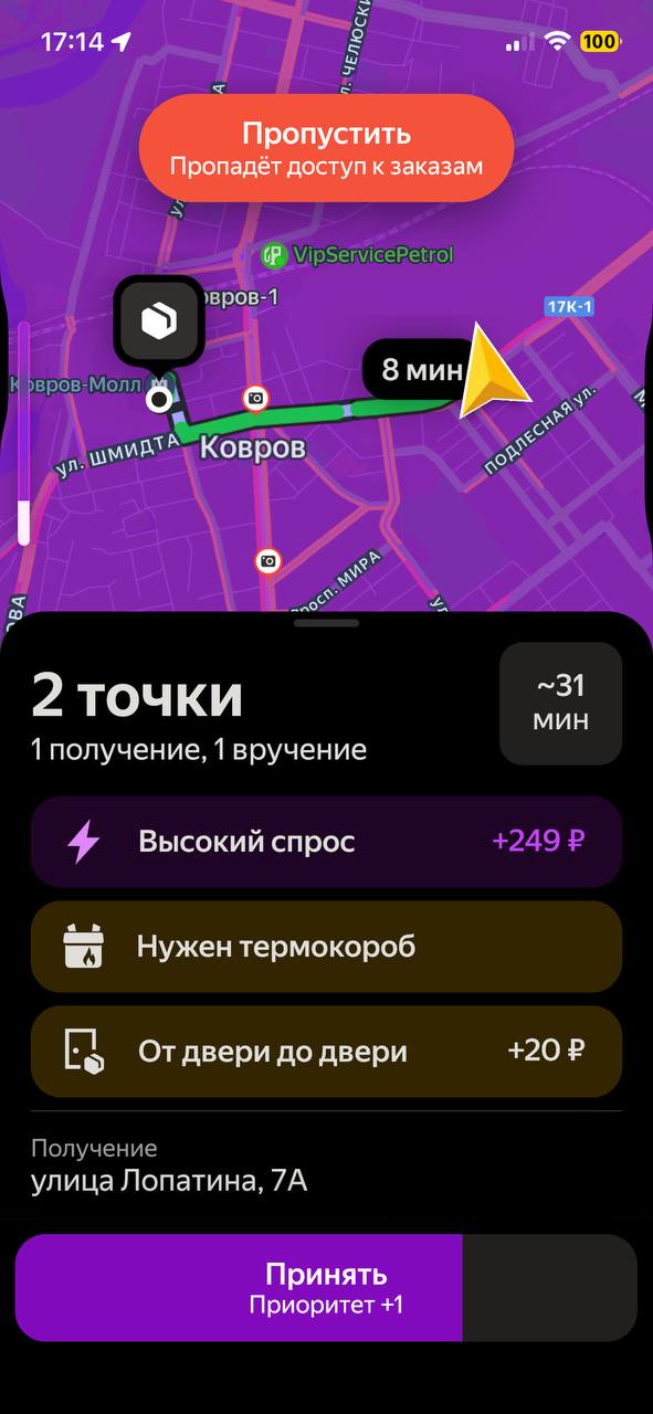 Тогда были хорошие спросы🥲 - Владимир 4 марта 2026