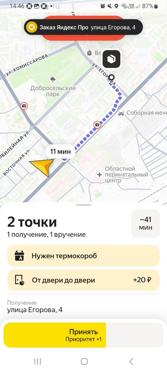 работа курьером Владимир 5 марта 2026