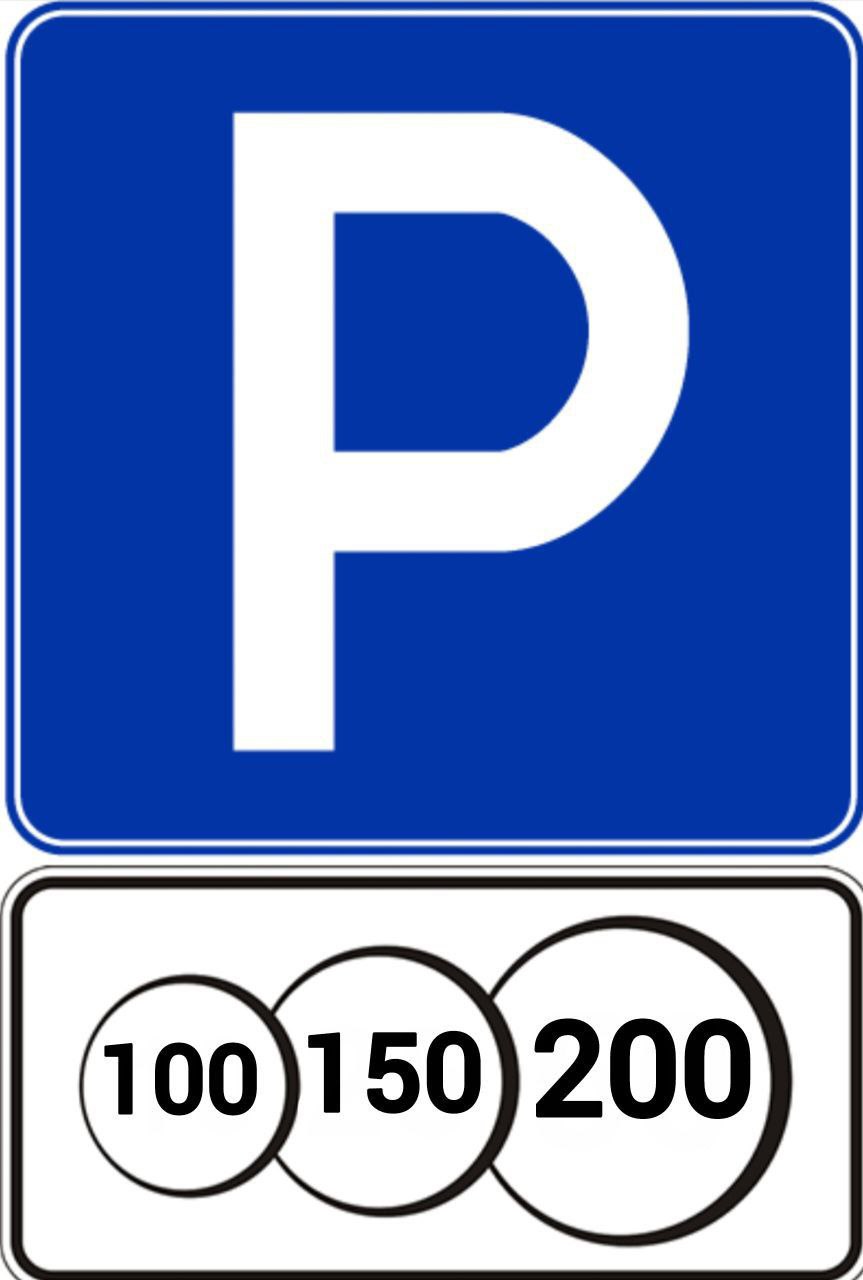 Ещё и стоимость парковки выросла! А знаки не сменили - Санкт-Петербург 6 марта 2026