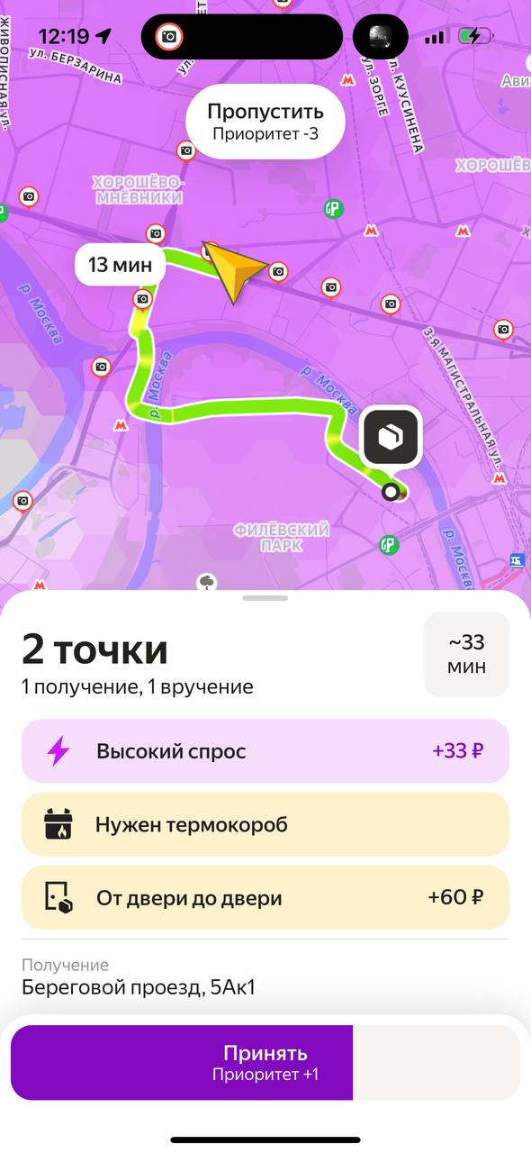 Приложение курьера Москва 7 марта 2026