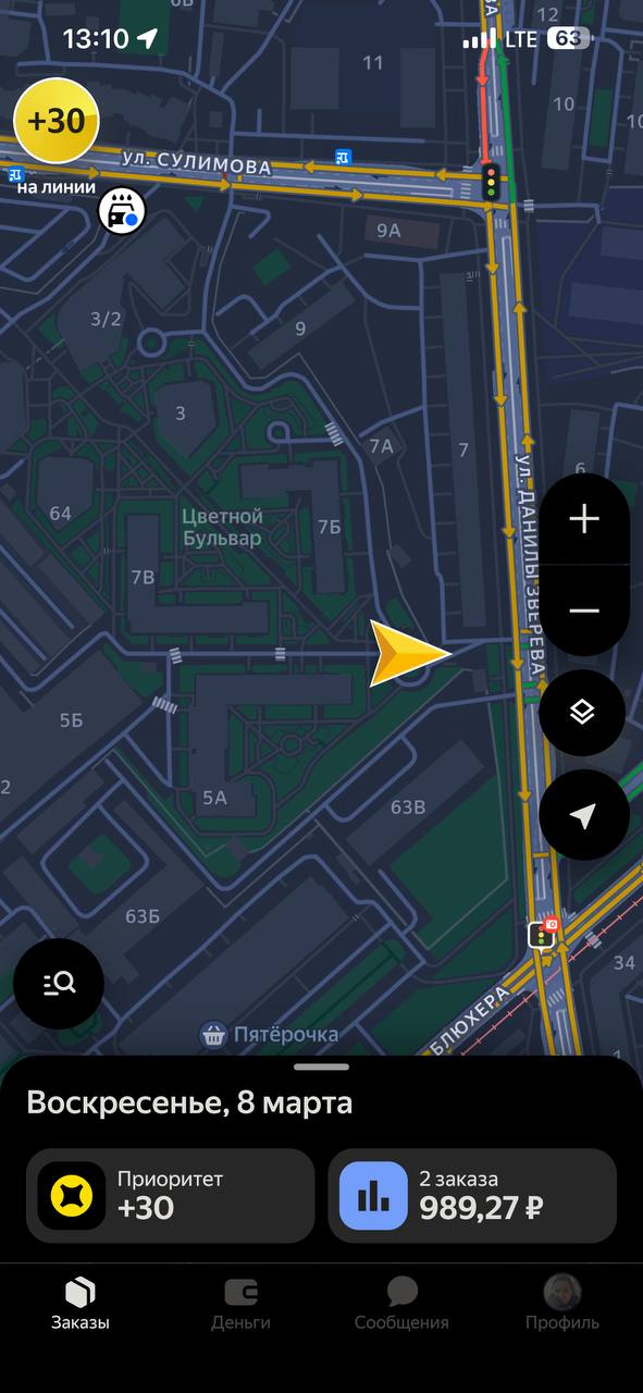 Больше же ничего не должно быть снизу или лагает приложение ? - Екатеринбург 8 марта 2026