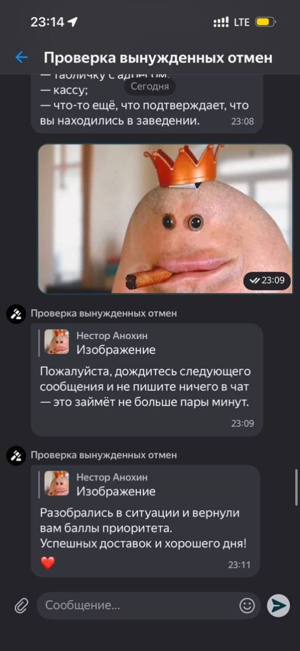 Яндекс Доставка Екатеринбург 9 марта 2026