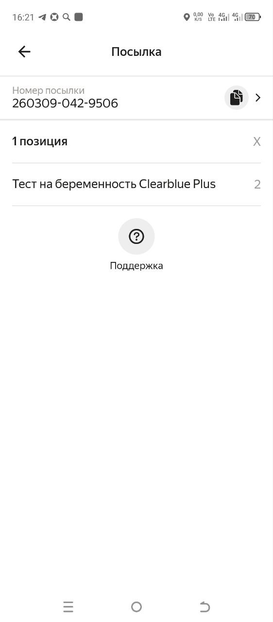 Заказала девочка,подросток ещё🤦‍♂ - Казань 9 марта 2026