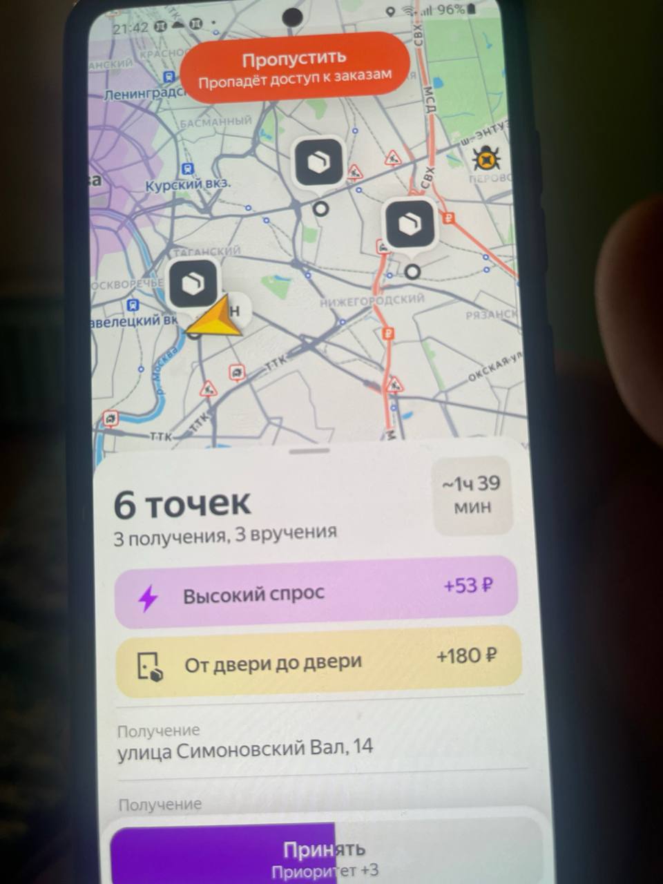 Приложение курьера Яндекс Москва 11 марта 2026