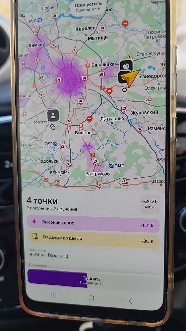 Вот следующий - Москва 12 марта 2026