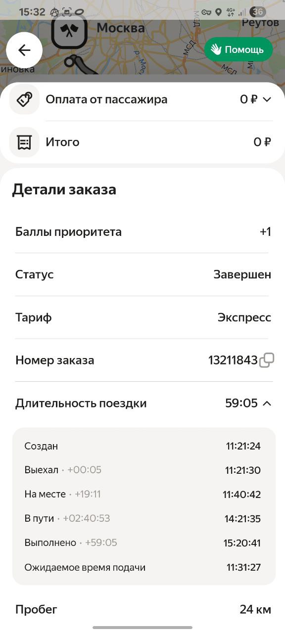 маршрут курьера на авто Москва 12 марта 2026