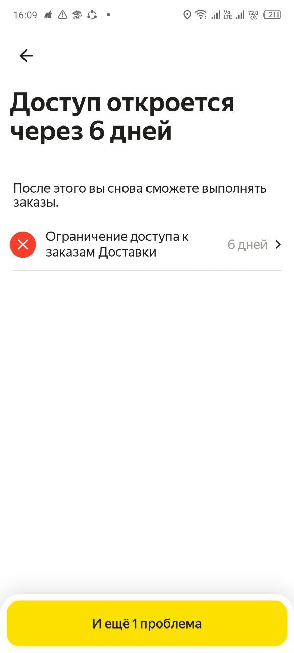 Друзья как быть в такой ситуации? Первый раз такое. Заказы все доставлены и отданы. - Санкт-Петербург 12 марта 2026
