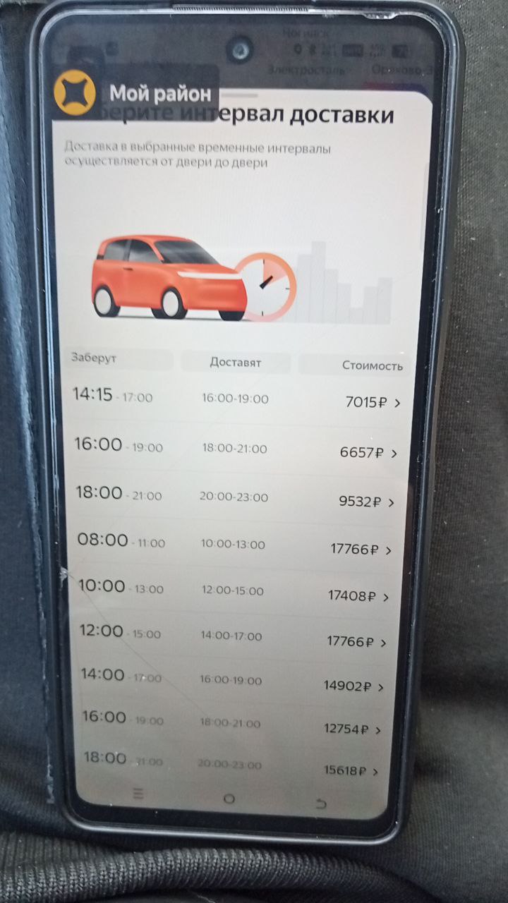 С Выхино до Коломны.... 😂 таймер разницы цены ебейший.... Выходит это чисто Яндекс мутит что нет фиолета и с заказами проблемы - Москва 12 марта 2026