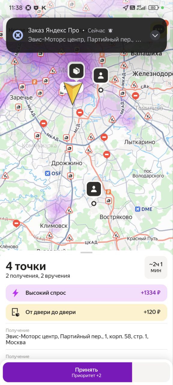 список заказов Москва 13 марта 2026