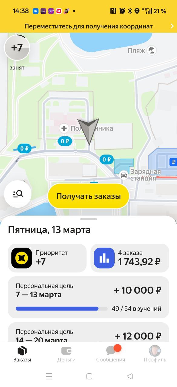 заработок курьера Москва 13 марта 2026