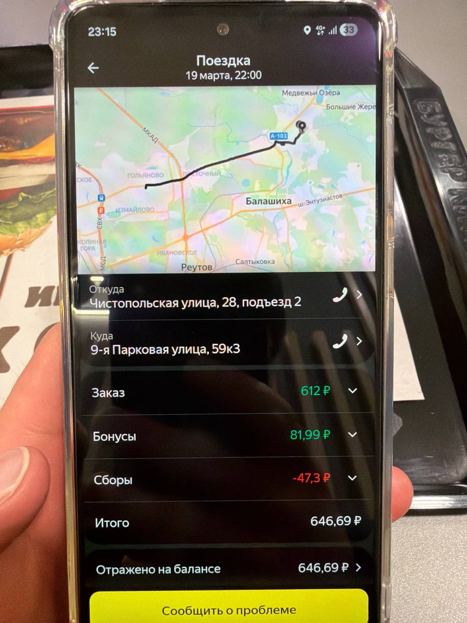 Да пока что такое себе - Москва 19 марта 2026