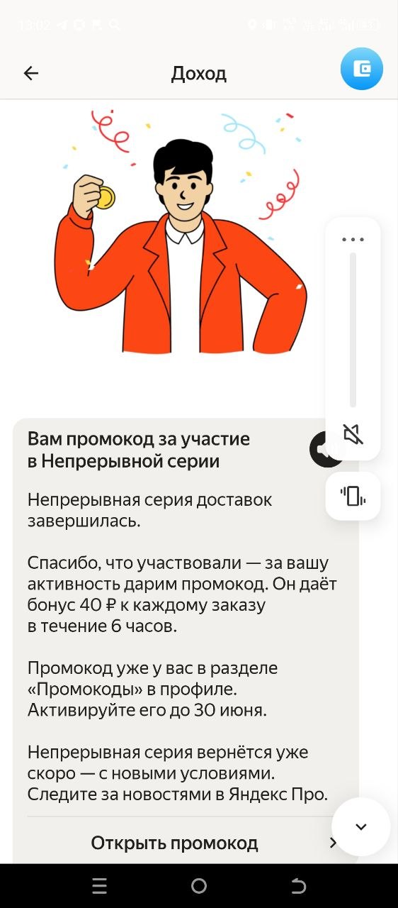 Ох разбогатеем чувствую - Казань 20 марта 2026