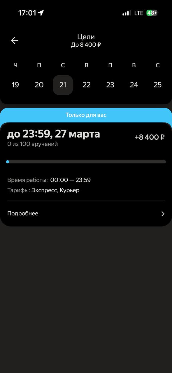 список заказов Екатеринбург 20 марта 2026