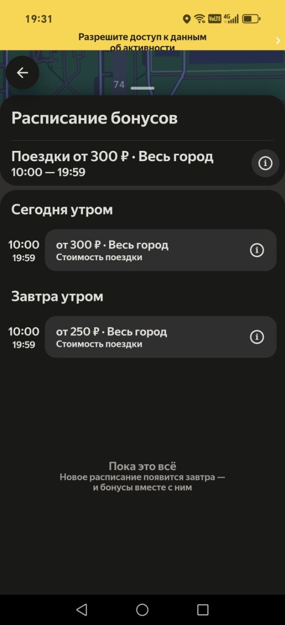 доход курьера Казань 20 марта 2026