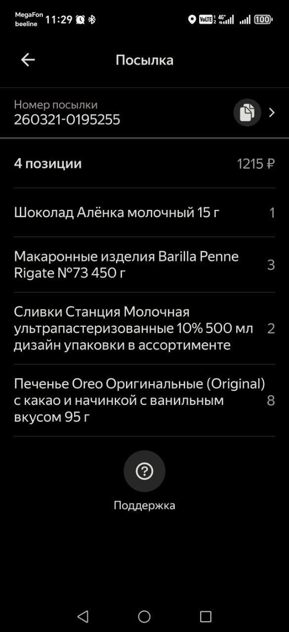работа курьером Москва 21 марта 2026