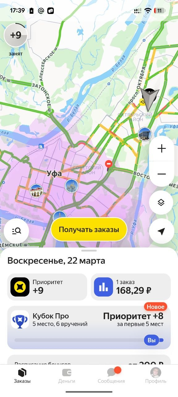 Яндекс Лавка Уфа 22 марта 2026