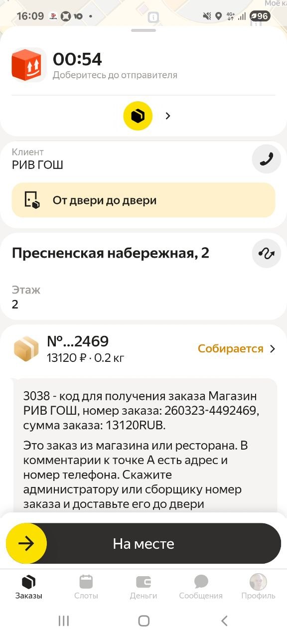 3 позиции - Москва 23 марта 2026