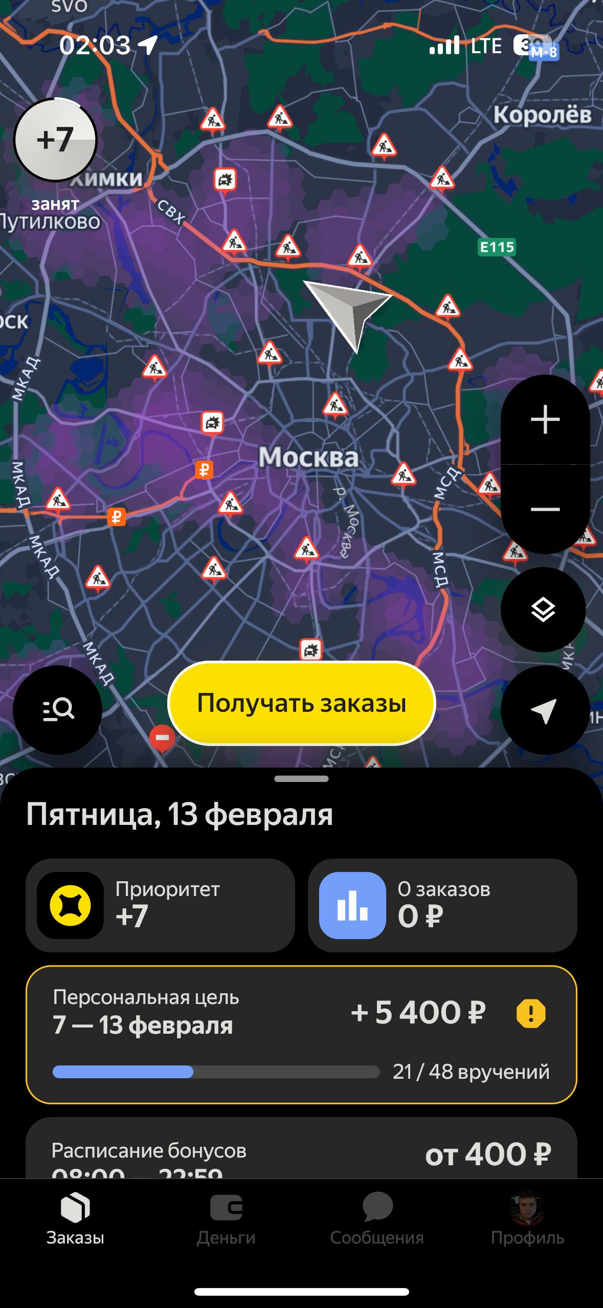 Сколько можно заработать курьером в Яндекс